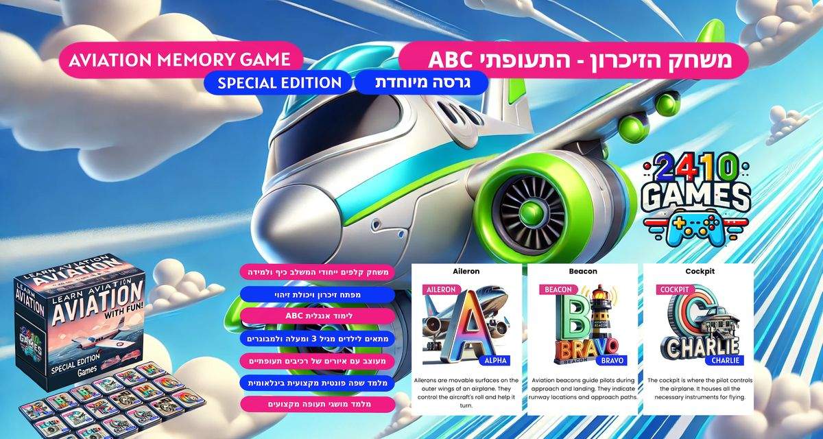 30/30 Aviation Memory Game Special Edition Launch | Gaming | Guy Evgeni Levin | YESODI