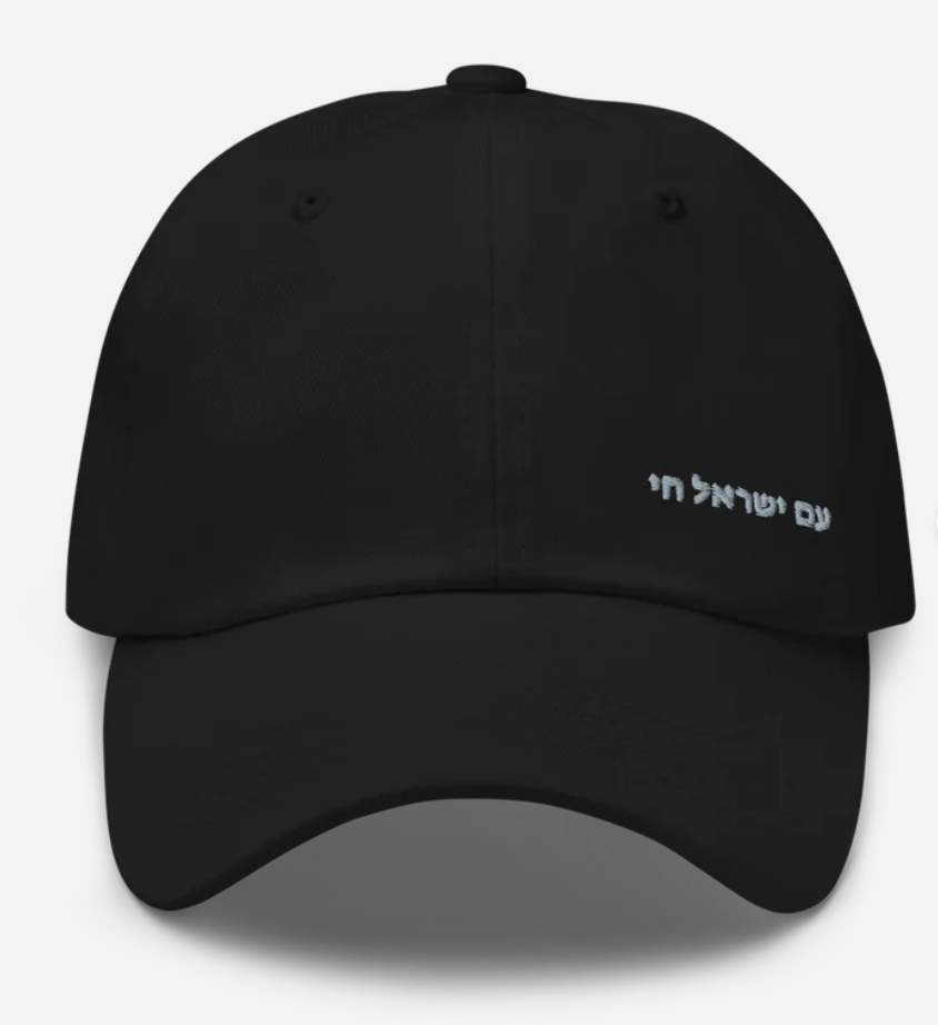 Hebrew Embroidered Caps - Am Yisrael Chai/Ein Od Milvado. ·… | Moi Jamri on YESODI